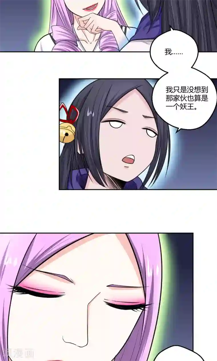 通灵契约第95话 白汘前世1