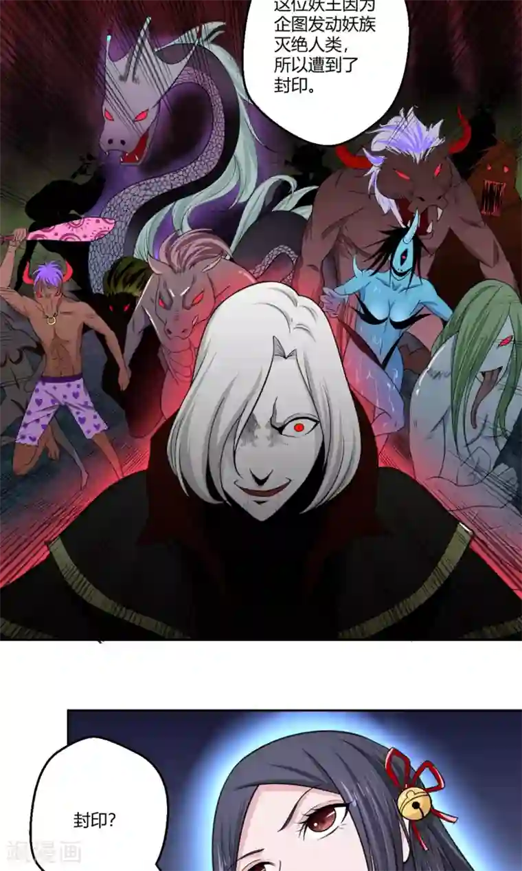 通灵契约第95话 白汘前世1