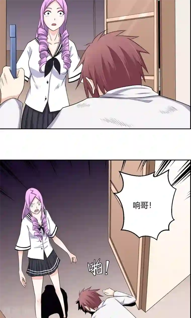 通灵契约第96话 白汘前世2