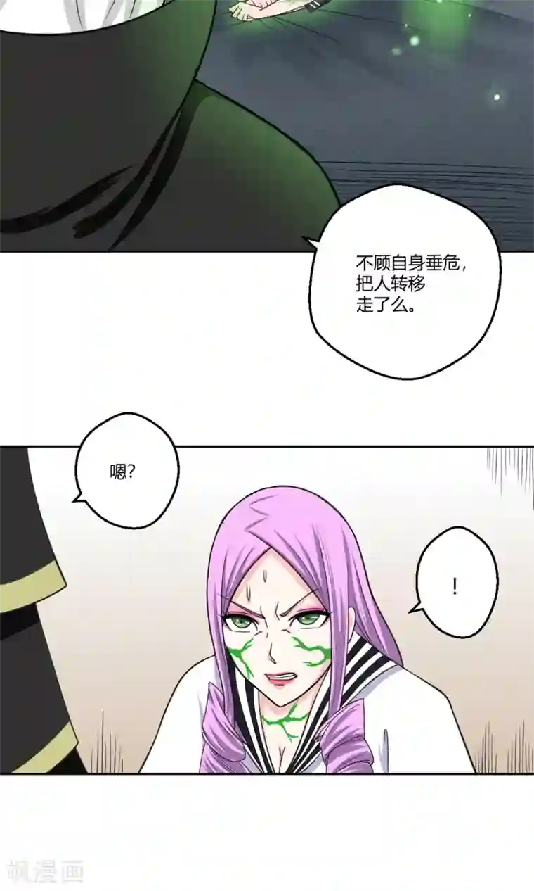 通灵契约第96话 白汘前世2