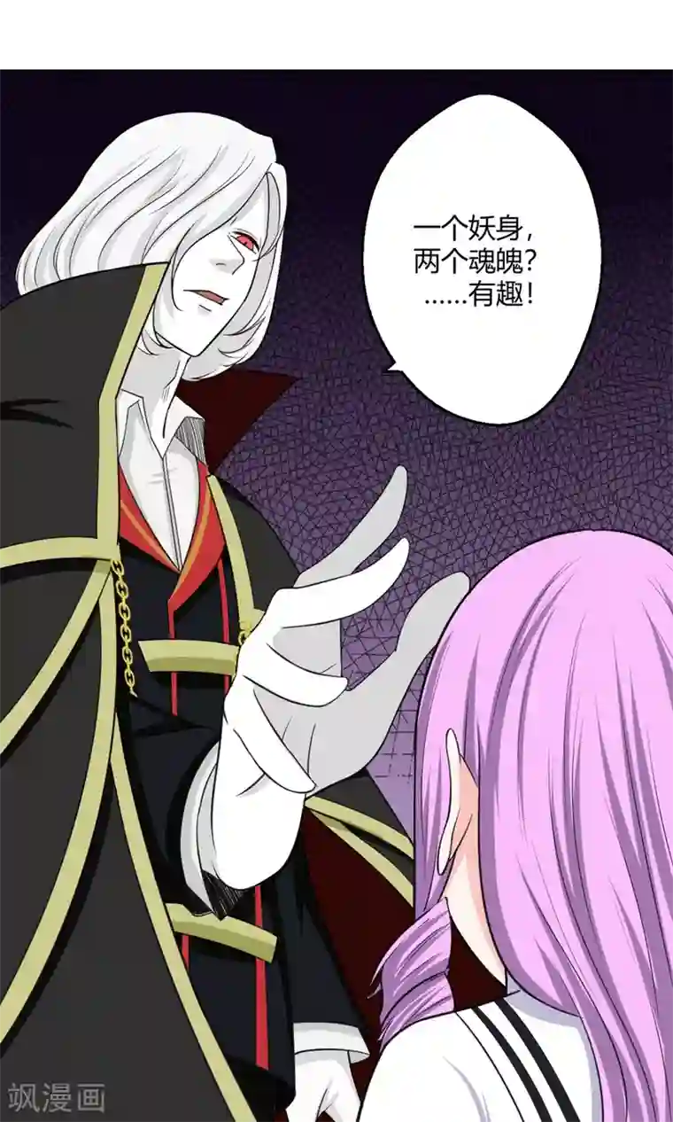 通灵契约第96话 白汘前世2