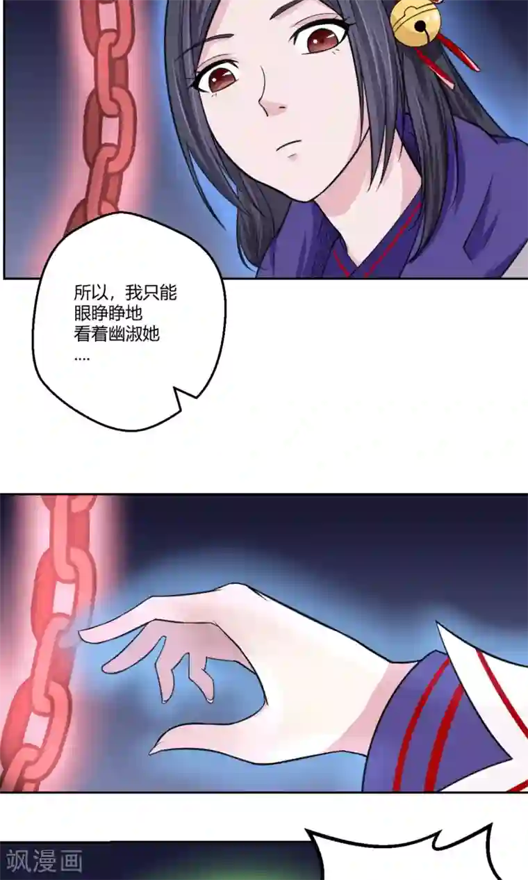 通灵契约第96话 白汘前世2