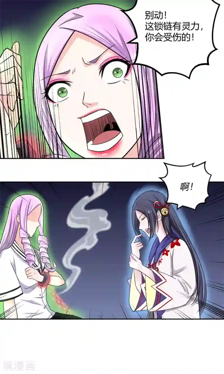 通灵契约第96话 白汘前世2