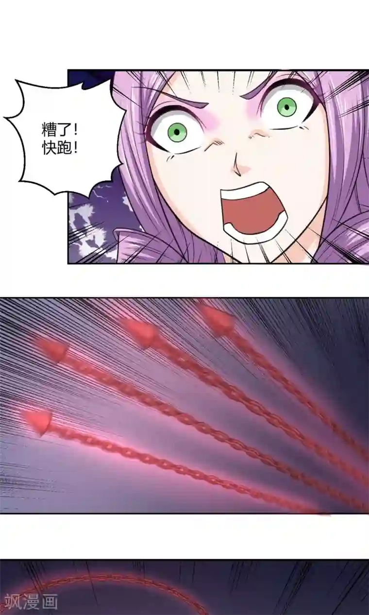 通灵契约第96话 白汘前世2