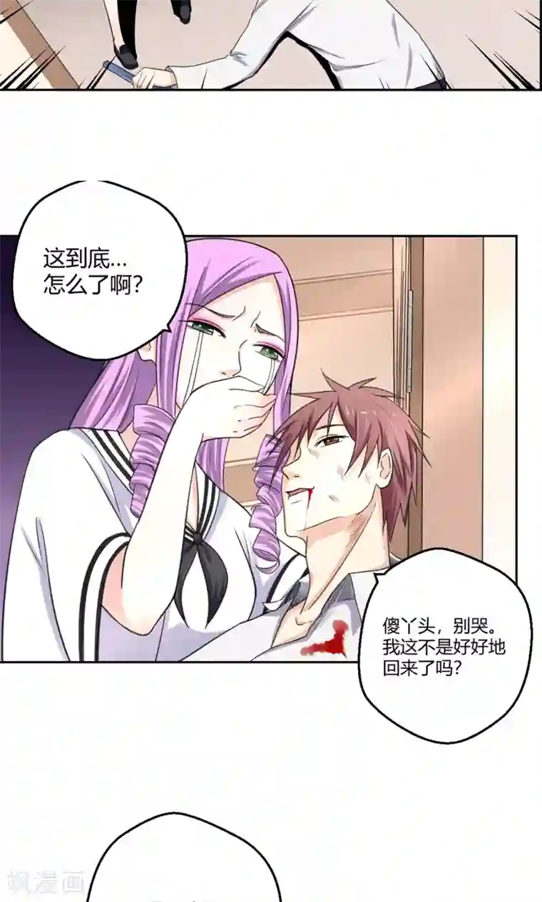 通灵契约第96话 白汘前世2