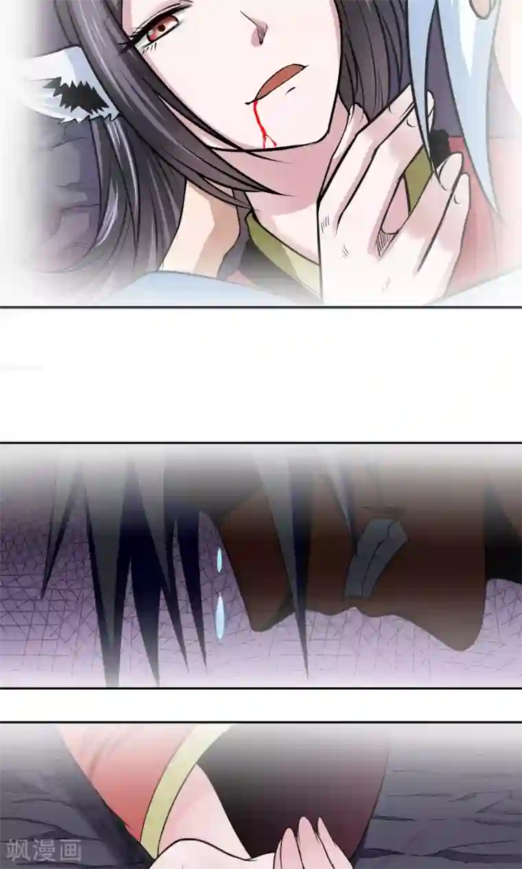 通灵契约第96话 白汘前世2