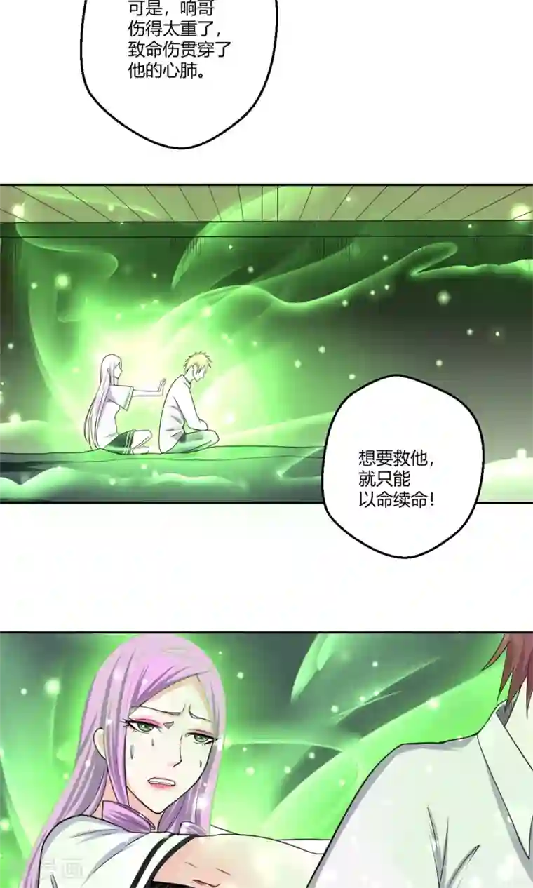 通灵契约第96话 白汘前世2