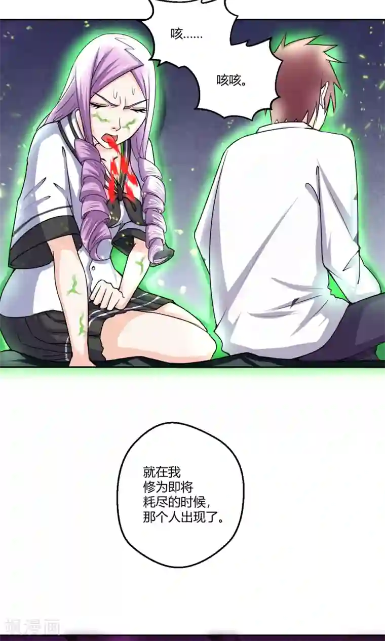 通灵契约第96话 白汘前世2