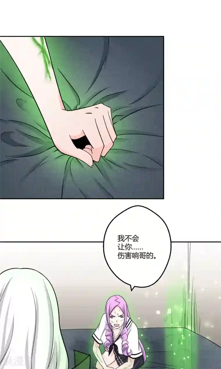 通灵契约第96话 白汘前世2