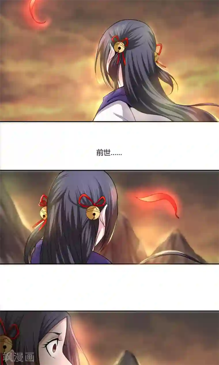 通灵契约第97话 白汘前世3