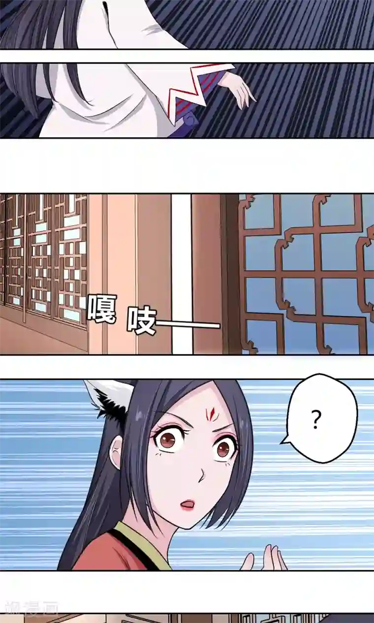 通灵契约第97话 白汘前世3