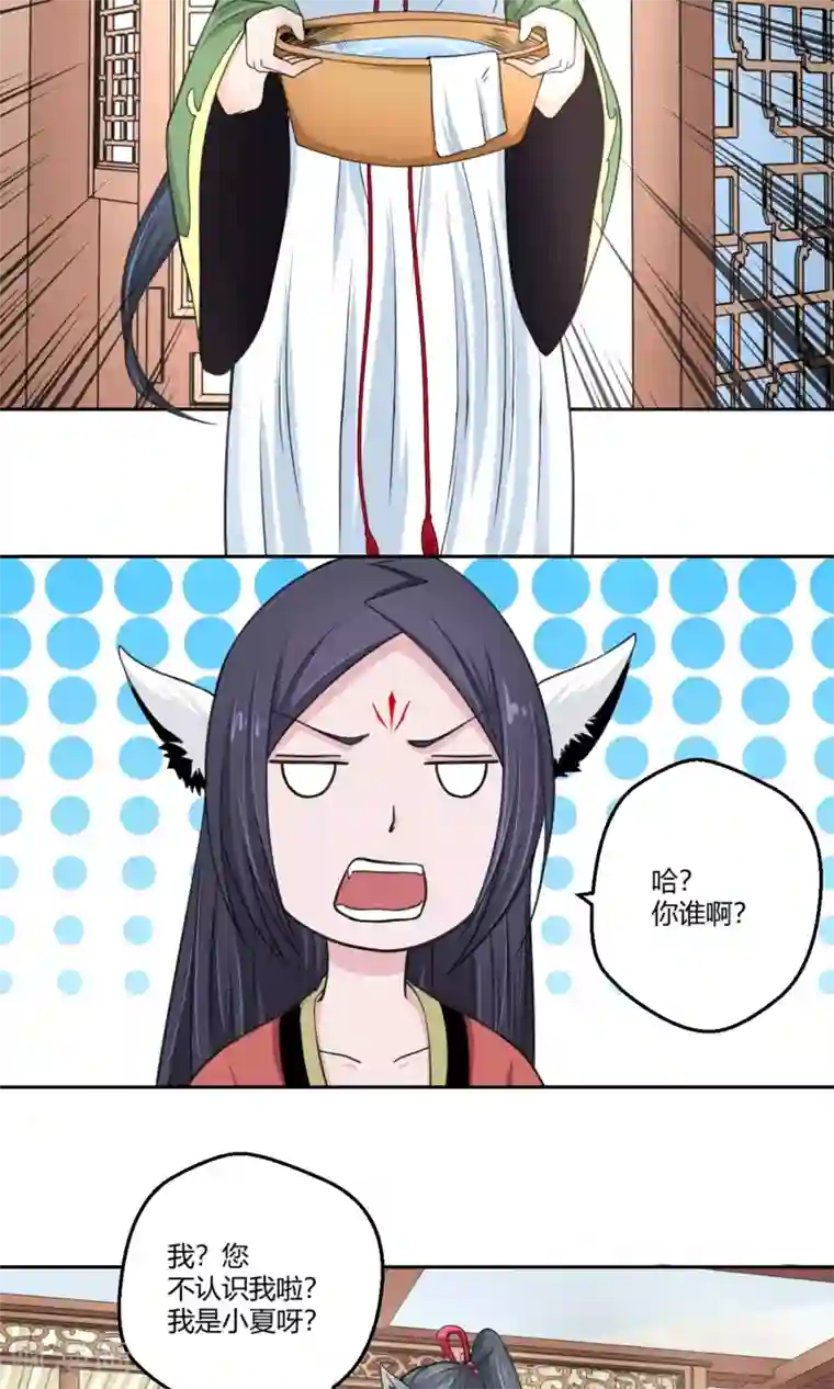 通灵契约第97话 白汘前世3