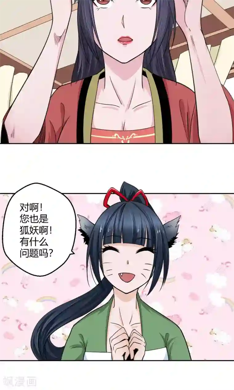 通灵契约第97话 白汘前世3