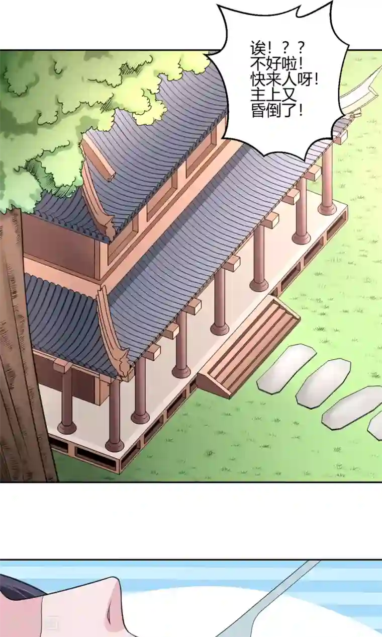 通灵契约第97话 白汘前世3