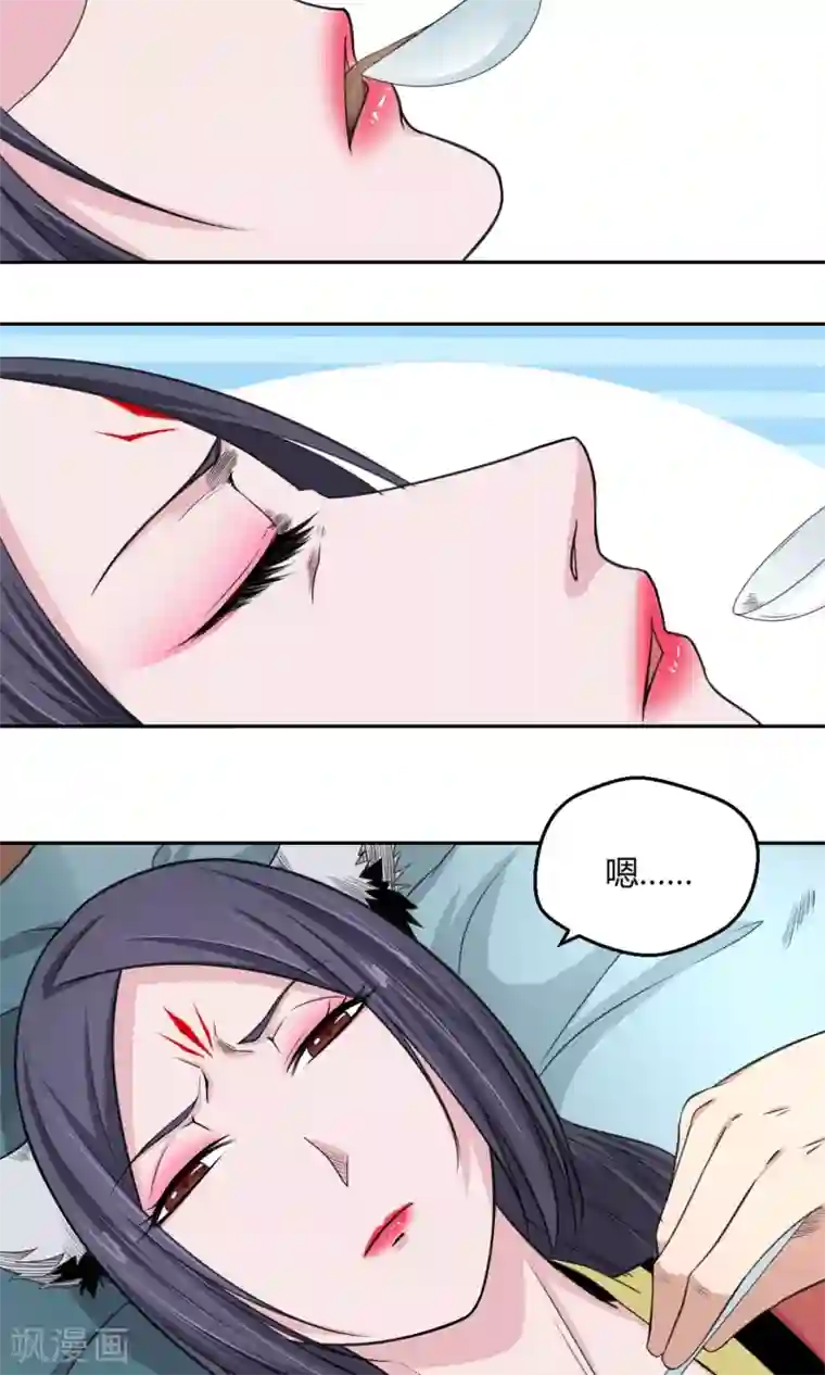 通灵契约第97话 白汘前世3