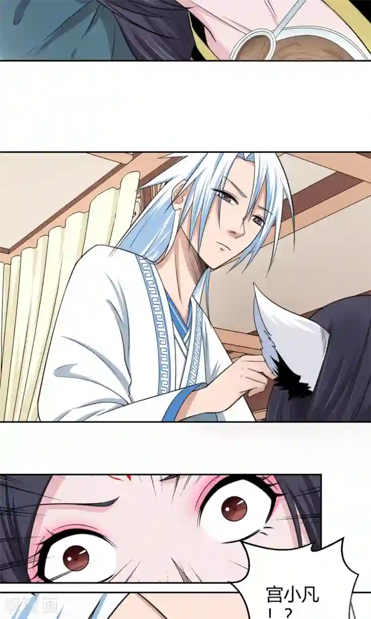 通灵契约第97话 白汘前世3