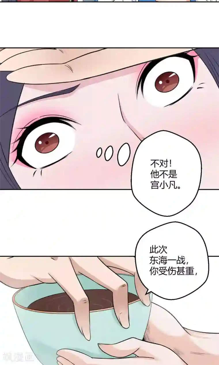 通灵契约第97话 白汘前世3