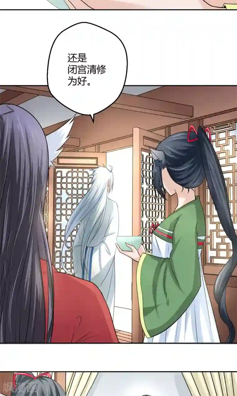 通灵契约第97话 白汘前世3