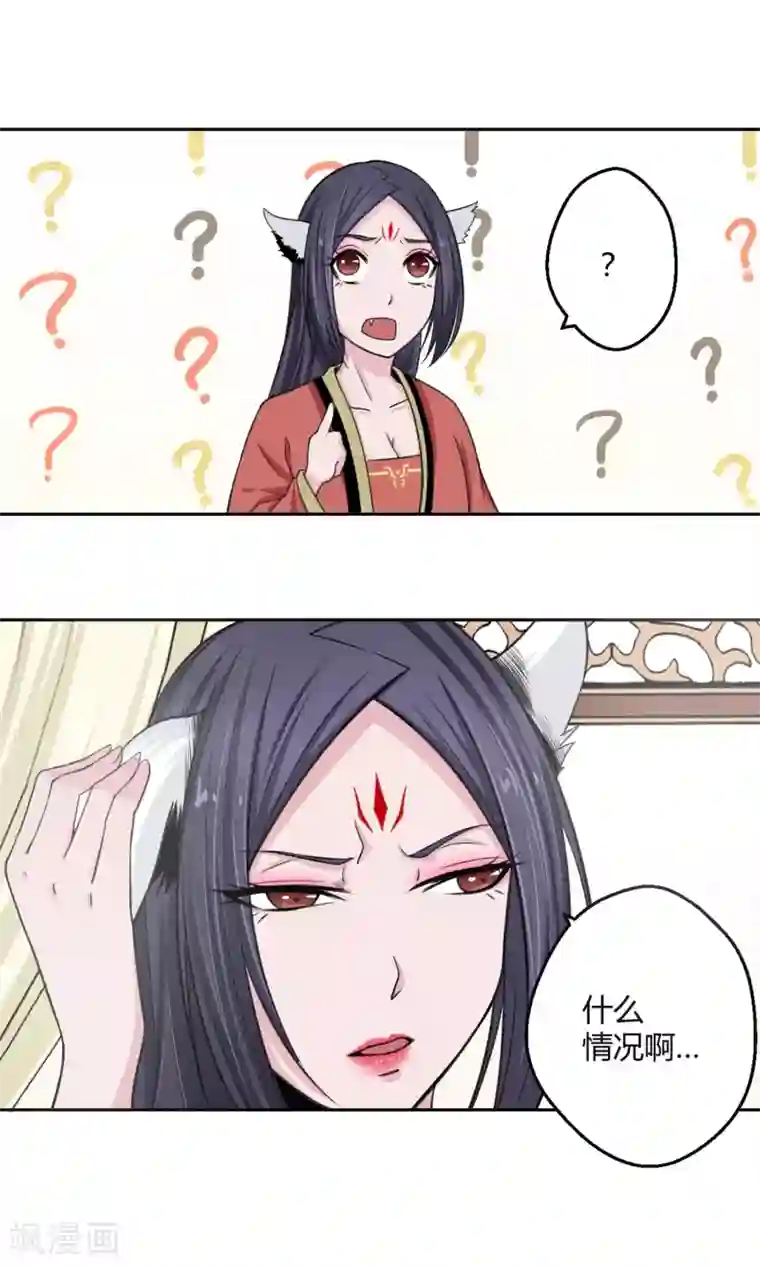 通灵契约第97话 白汘前世3