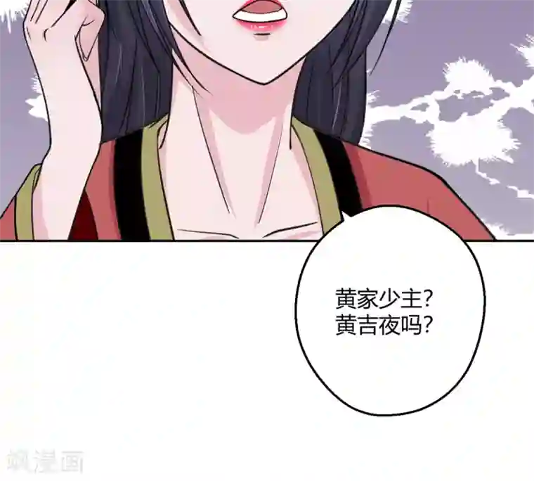 通灵契约第97话 白汘前世3