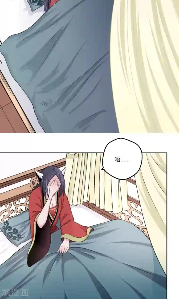 通灵契约第97话 白汘前世3