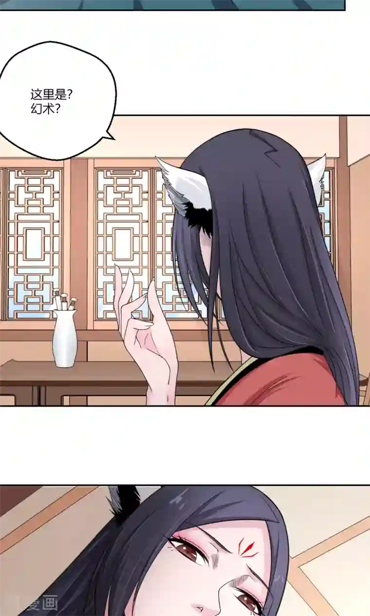 通灵契约第97话 白汘前世3