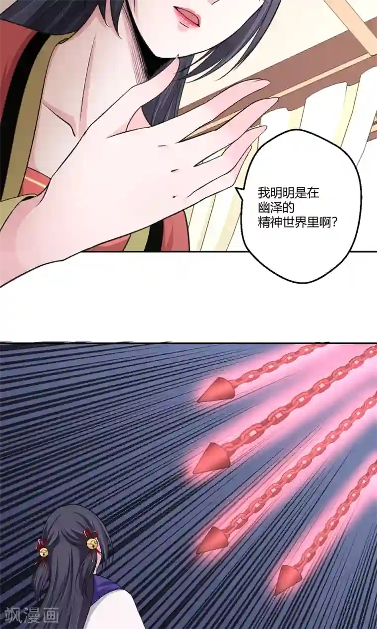 通灵契约第97话 白汘前世3