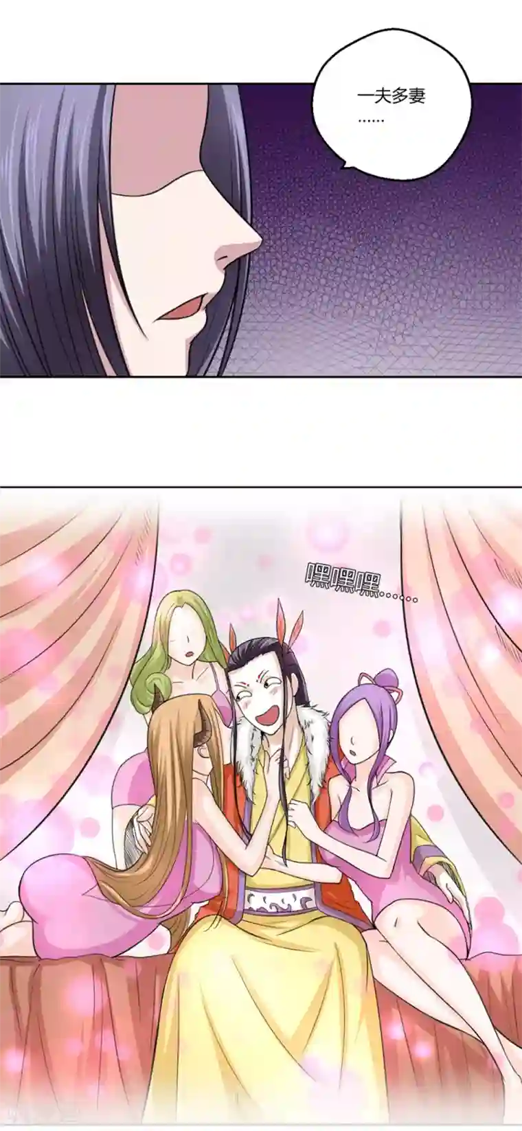 通灵契约第98话 所谓婚约