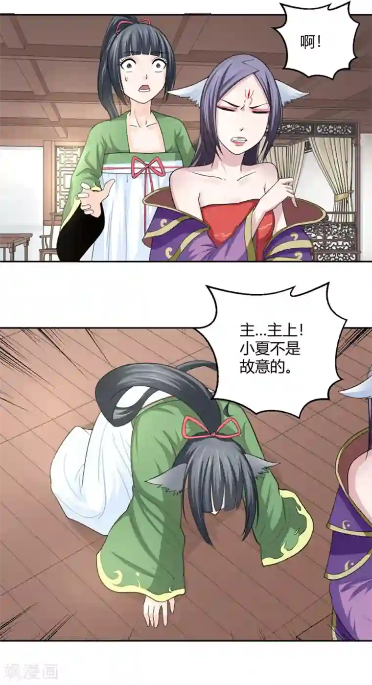 通灵契约第98话 所谓婚约