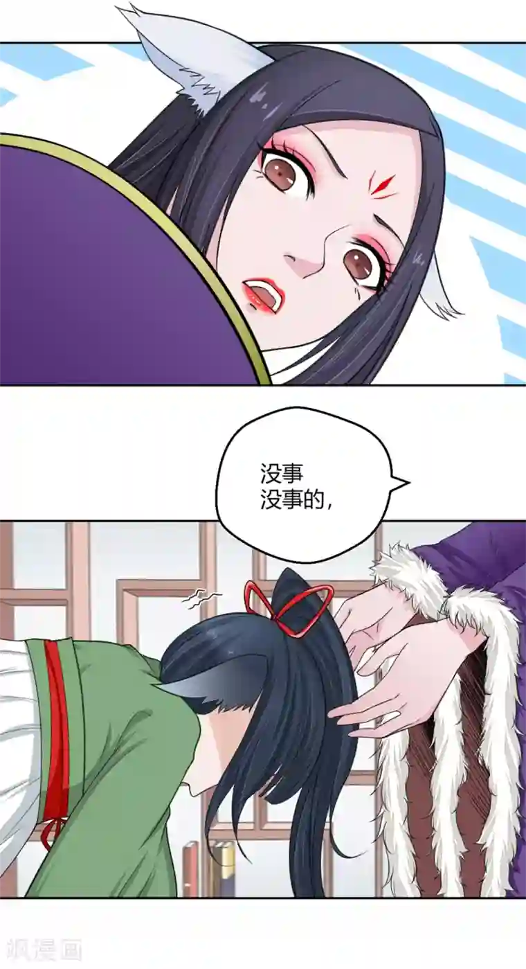 通灵契约第98话 所谓婚约