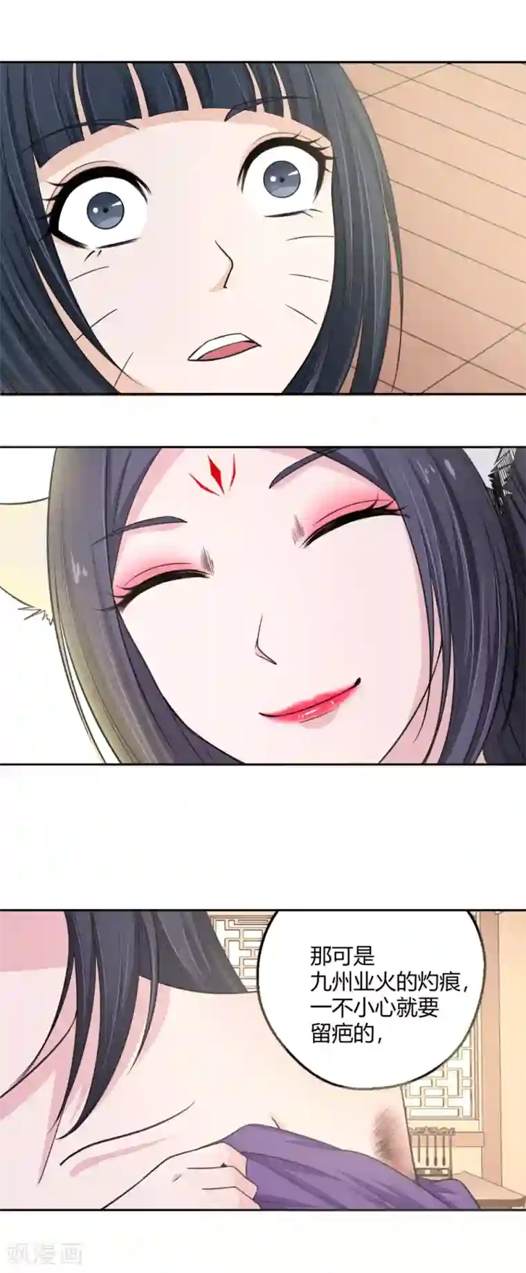 通灵契约第98话 所谓婚约