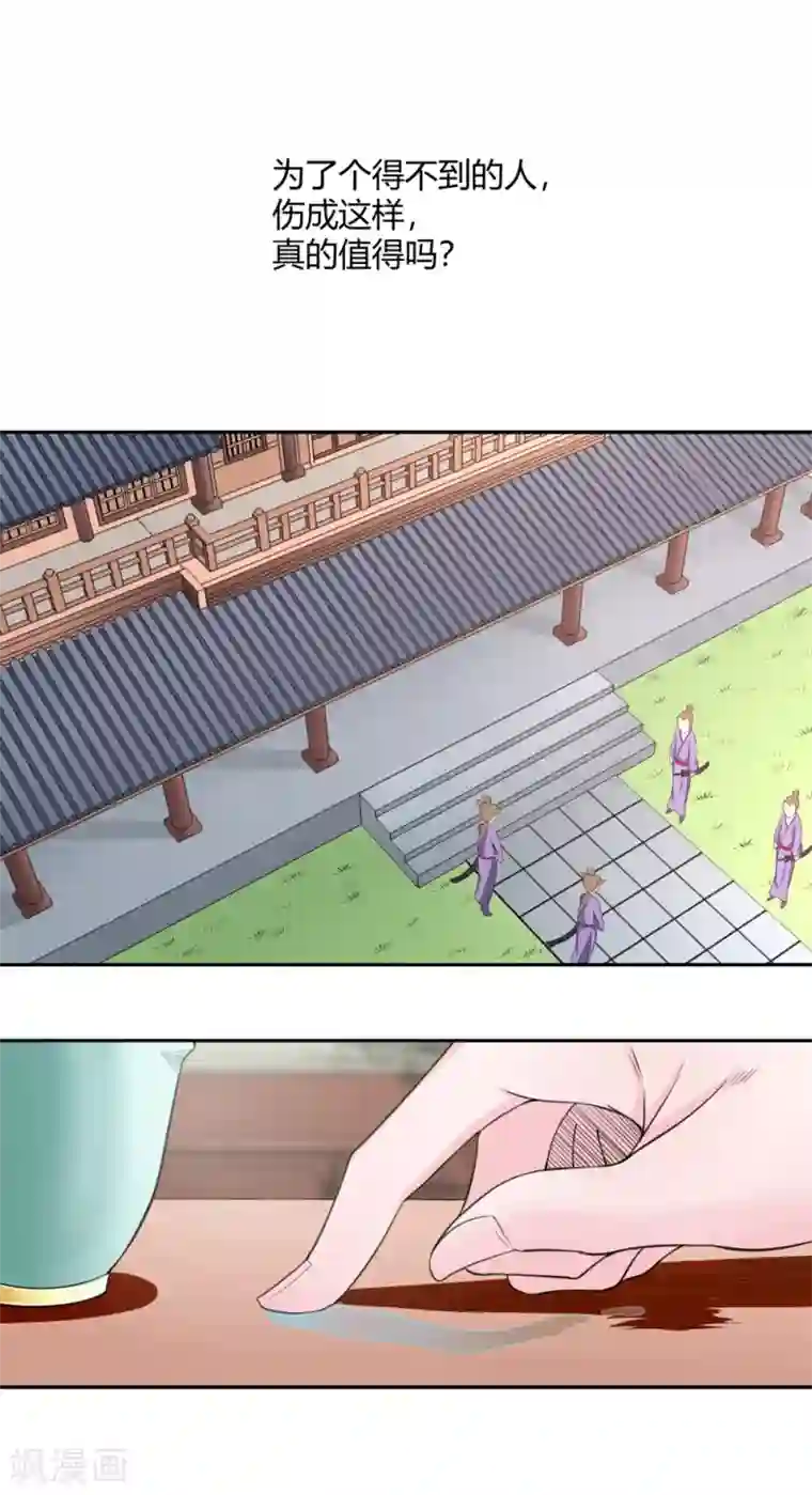 通灵契约第98话 所谓婚约