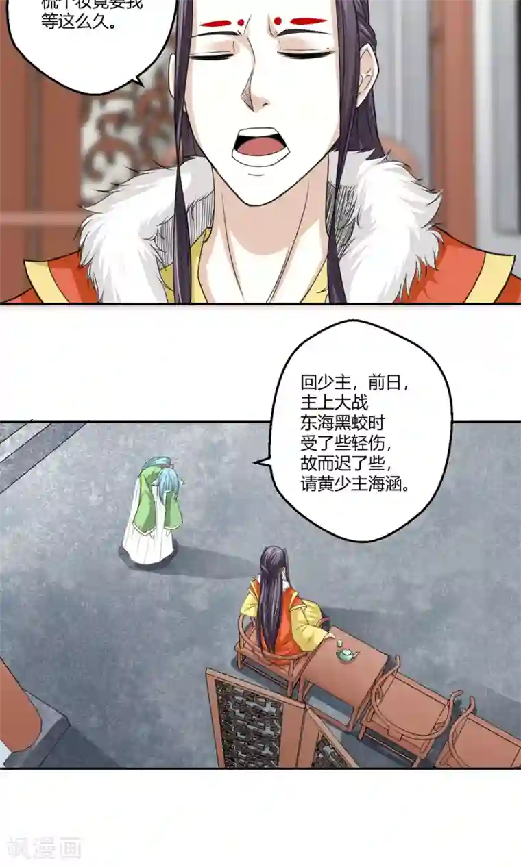 通灵契约第99话 黄鸡毛！