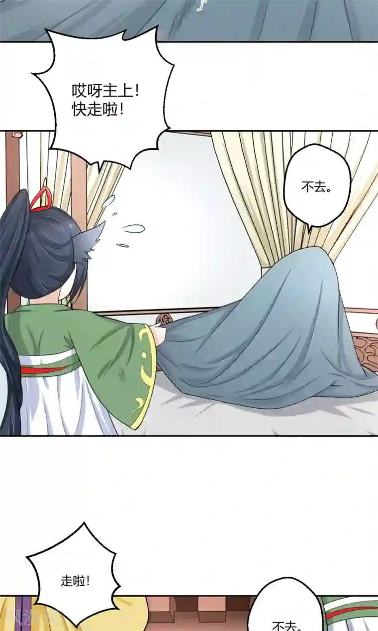 通灵契约第99话 黄鸡毛！