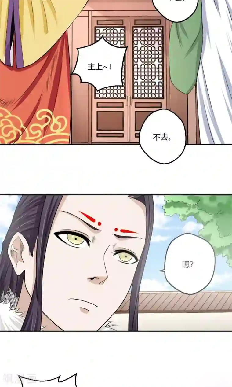 通灵契约第99话 黄鸡毛！