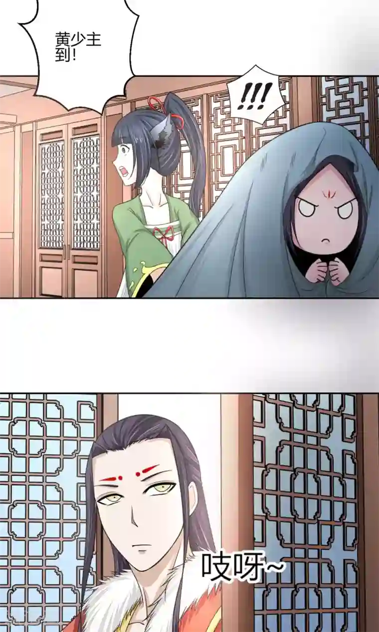 通灵契约第99话 黄鸡毛！