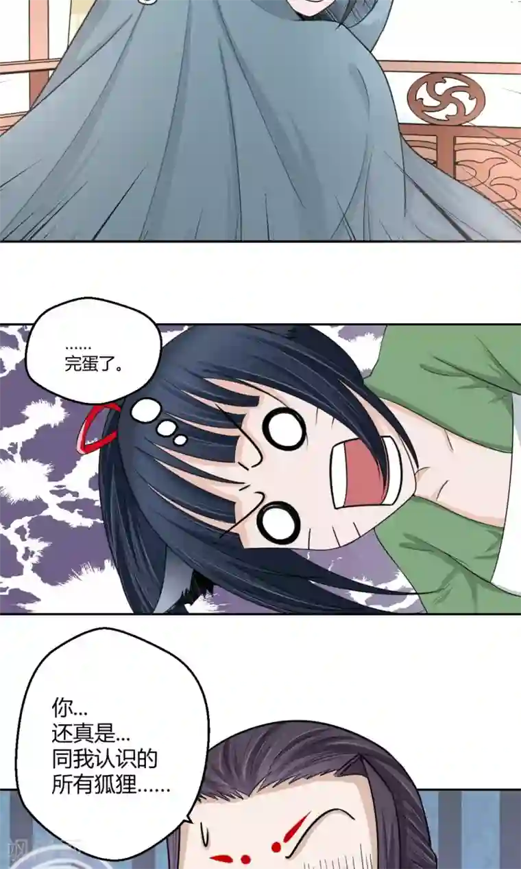 通灵契约第99话 黄鸡毛！