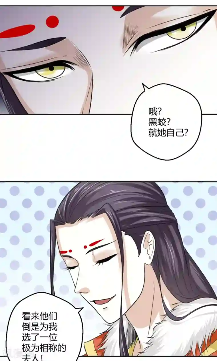 通灵契约第99话 黄鸡毛！