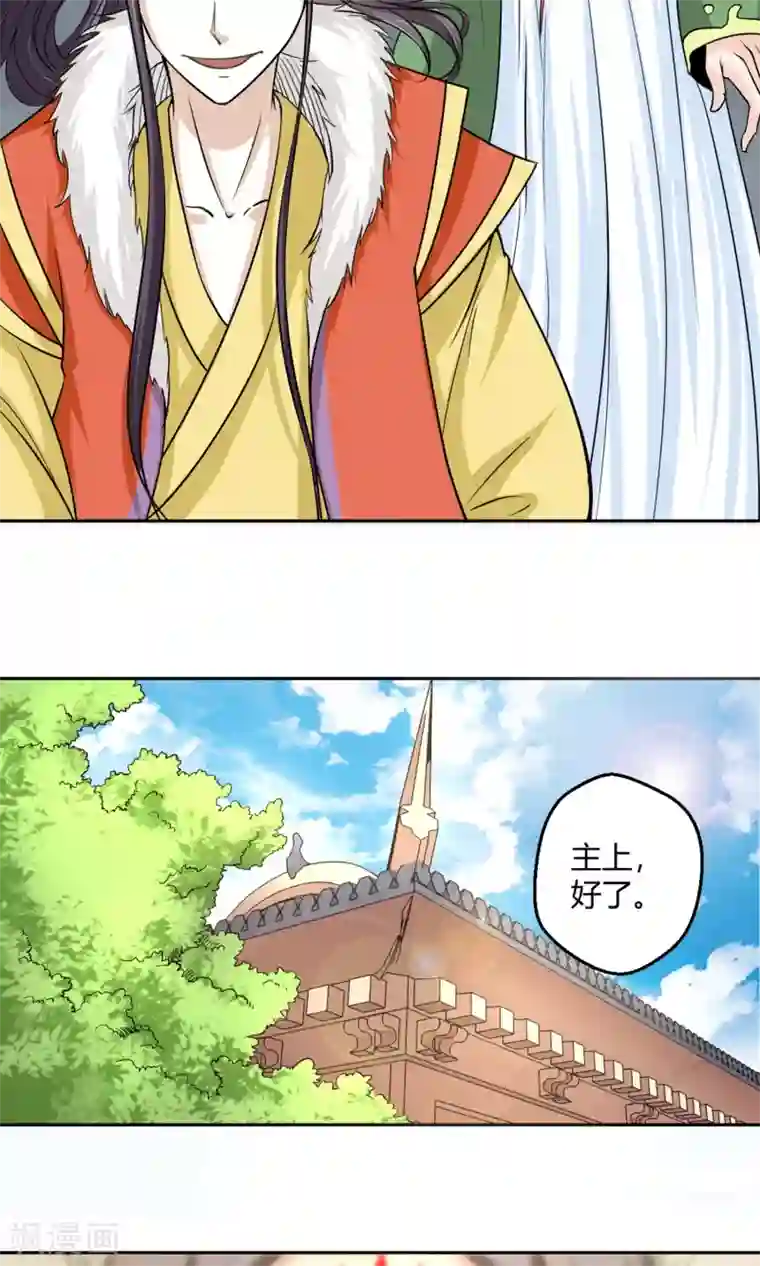 通灵契约第99话 黄鸡毛！