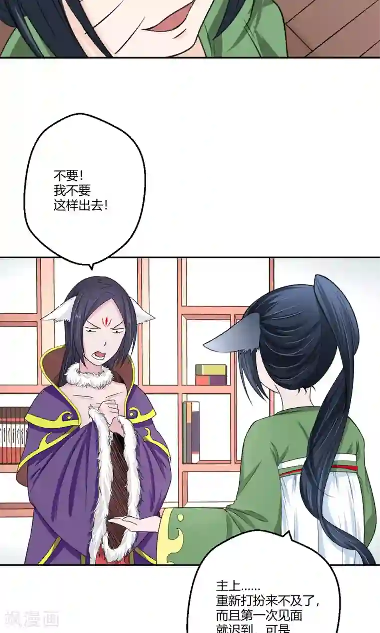 通灵契约第99话 黄鸡毛！