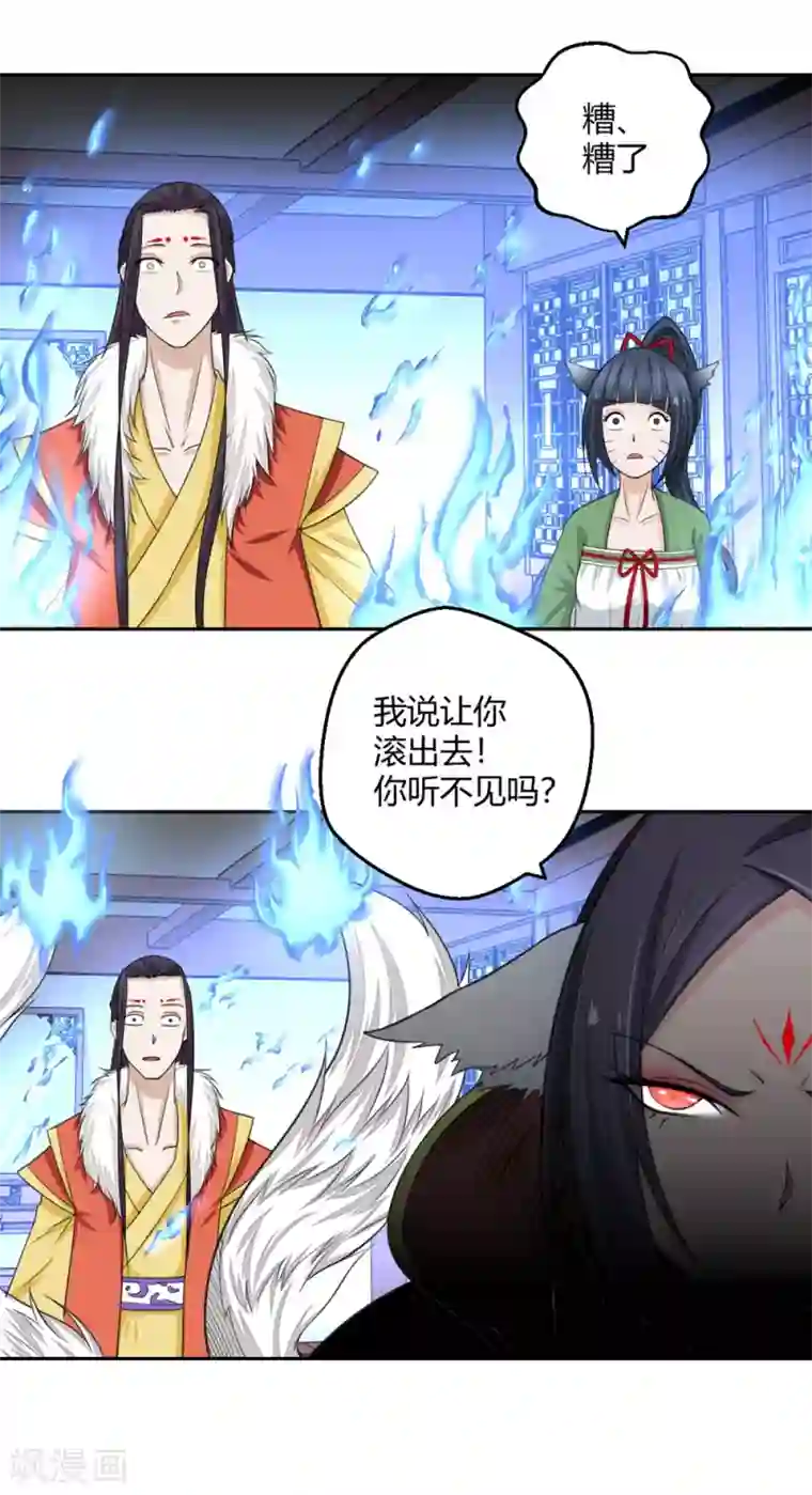 通灵契约第100话 暴走的白汘