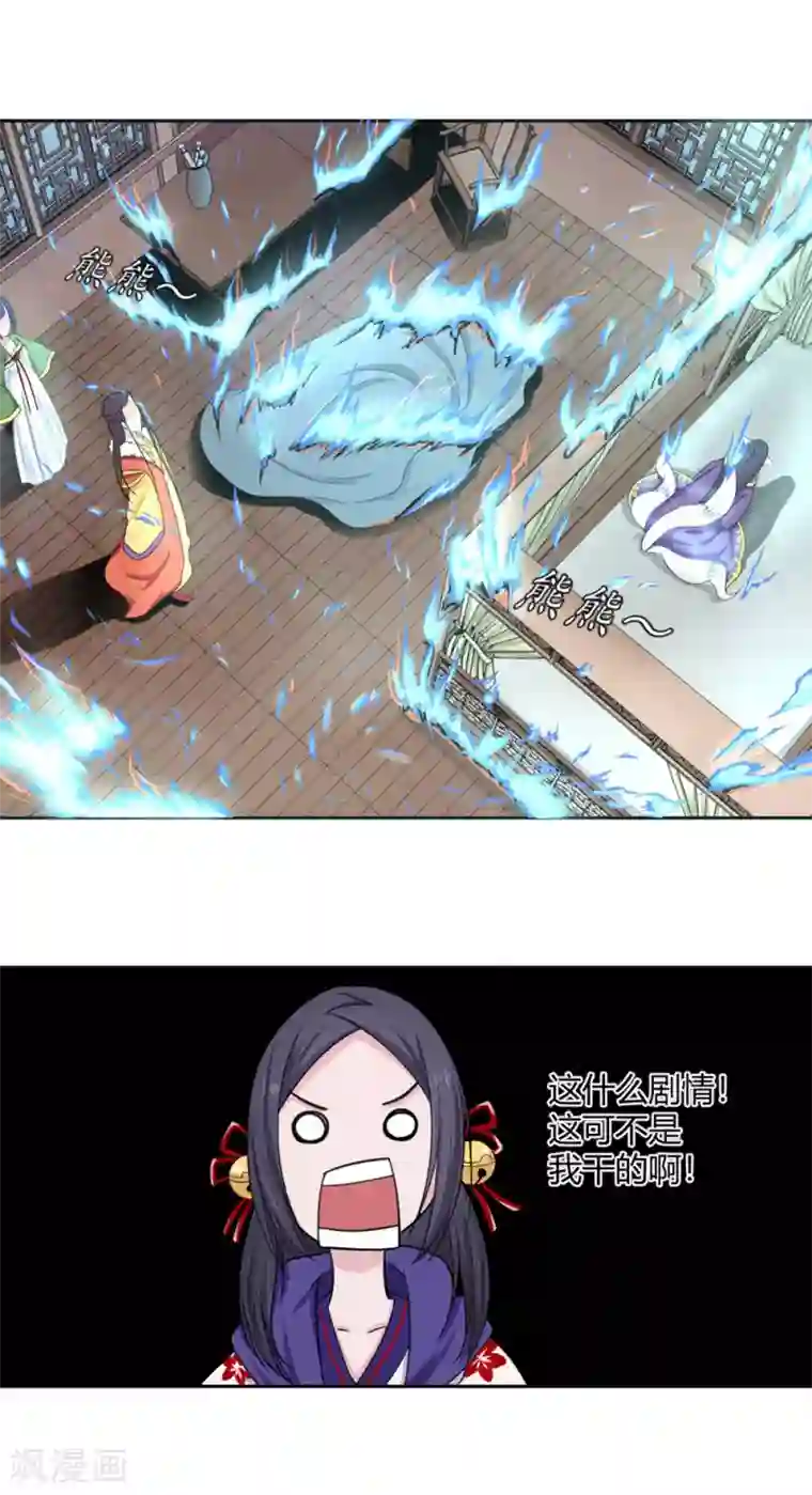 通灵契约第100话 暴走的白汘