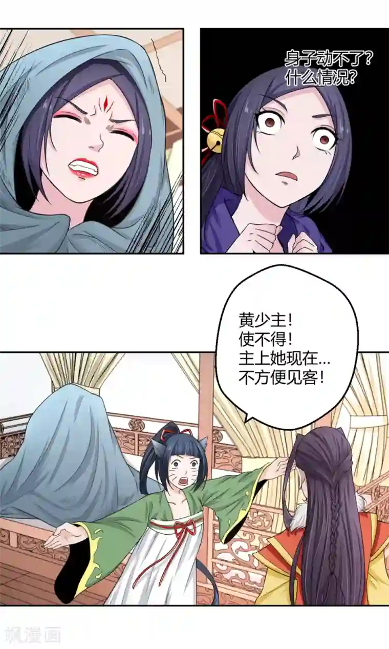 通灵契约第100话 暴走的白汘