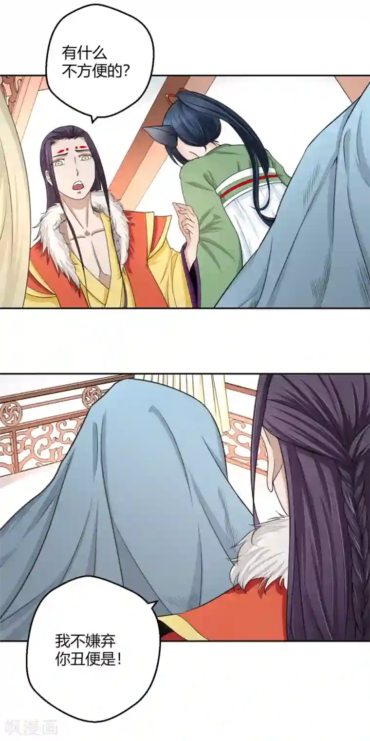 通灵契约第100话 暴走的白汘