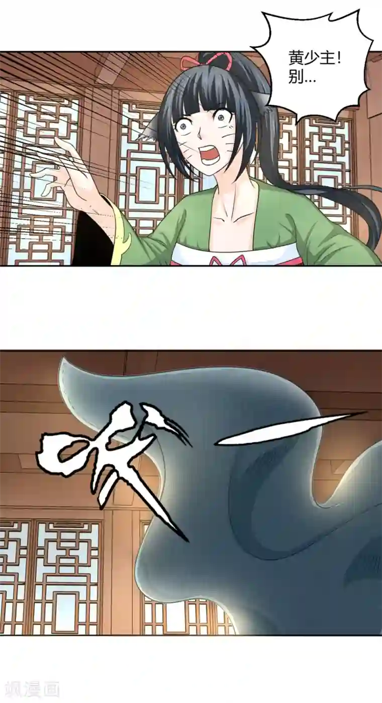 通灵契约第100话 暴走的白汘