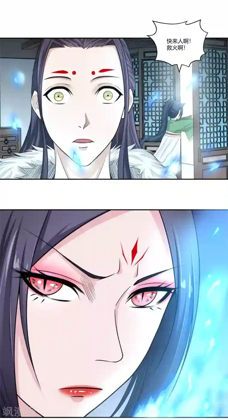 通灵契约第101话 火力全开？