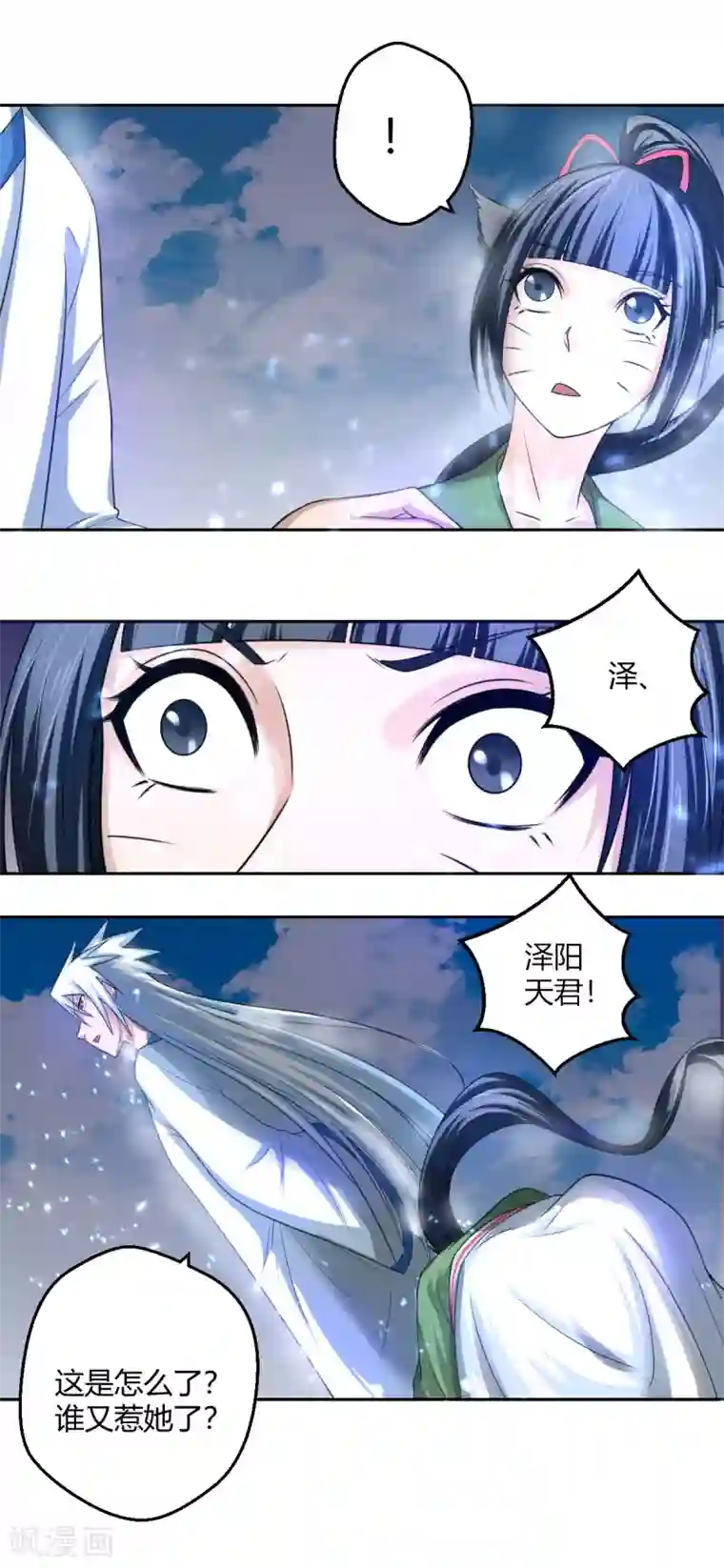 通灵契约第101话 火力全开？