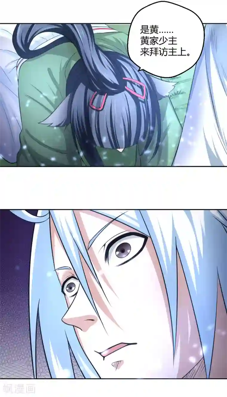 通灵契约第101话 火力全开？