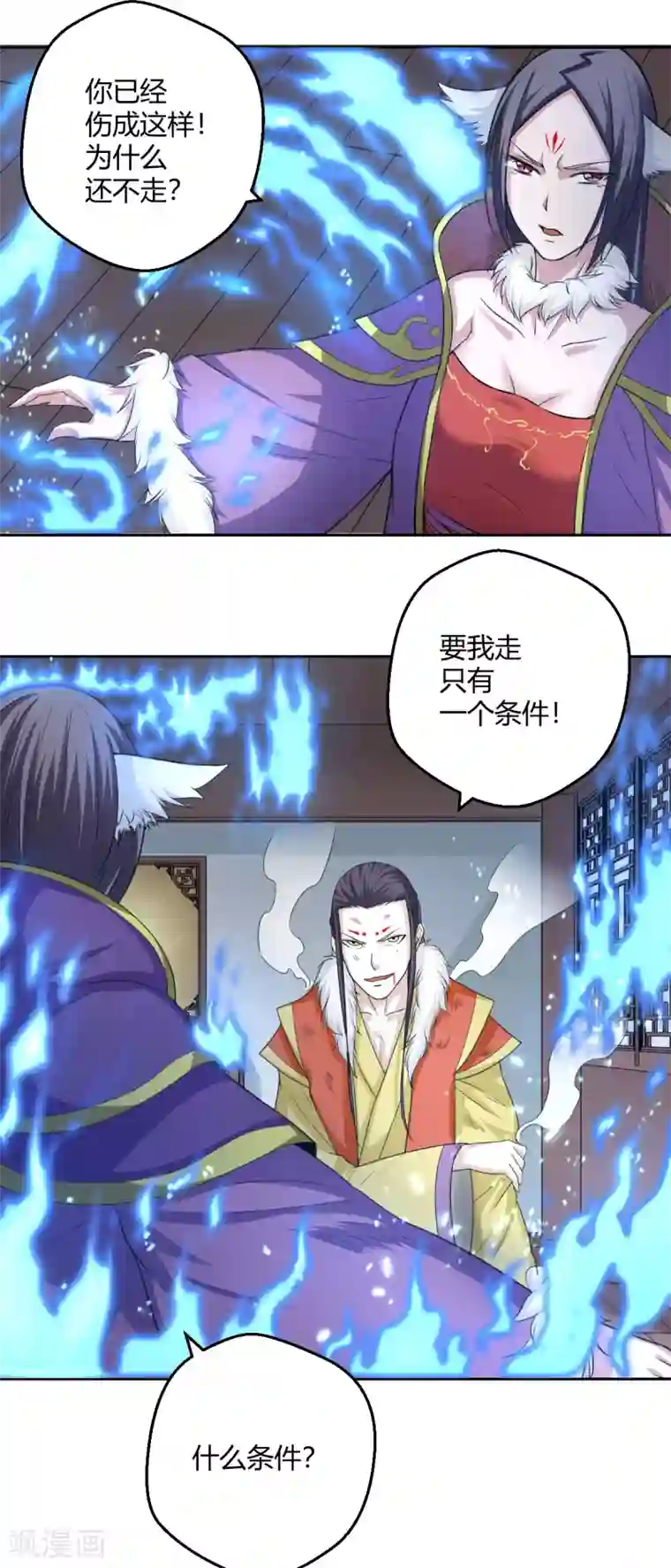 通灵契约第101话 火力全开？