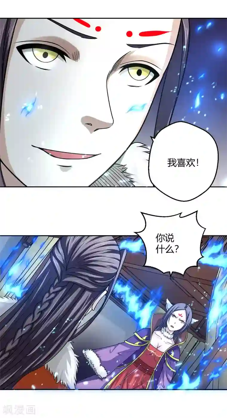 通灵契约第101话 火力全开？